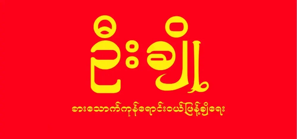 U Cho